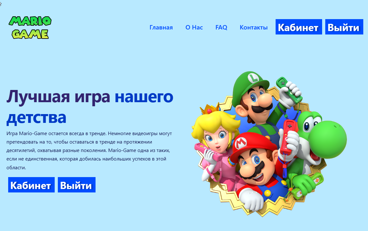 MarioGame