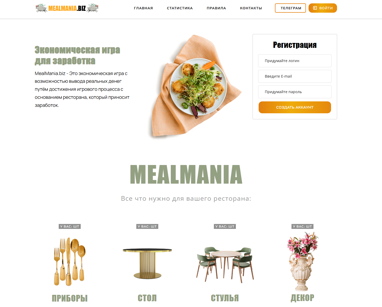 MealMania