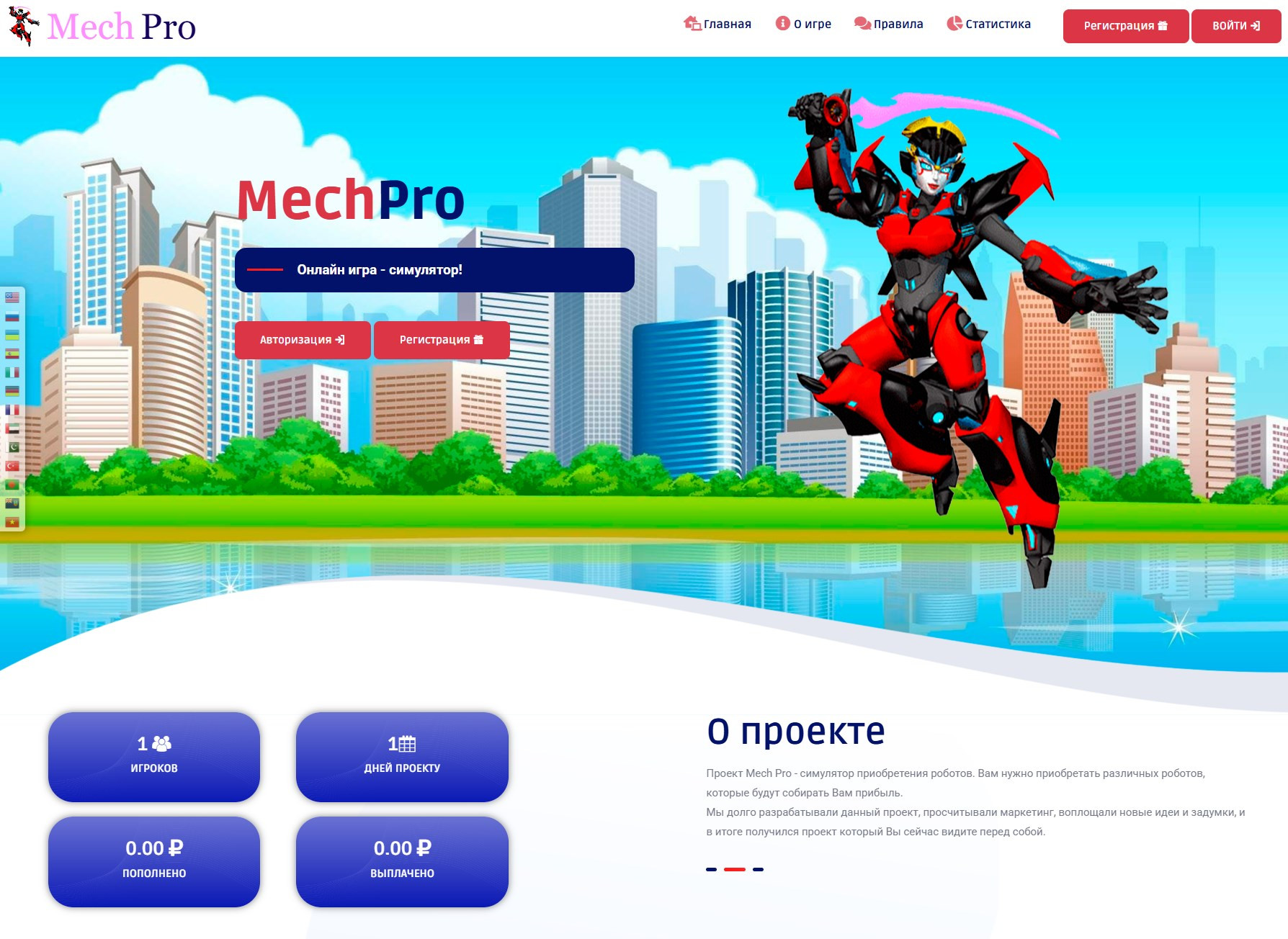MechPro
