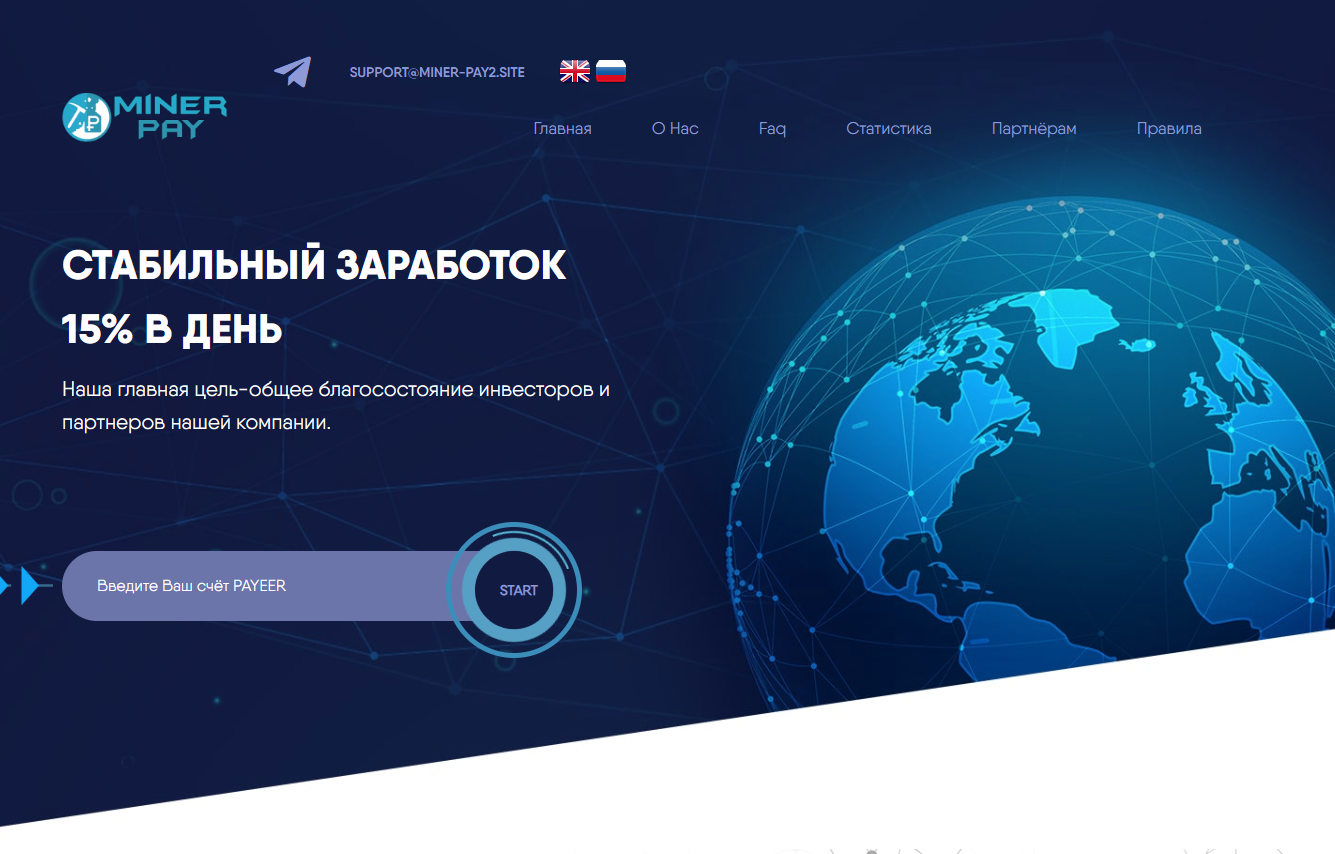 MinerPay2