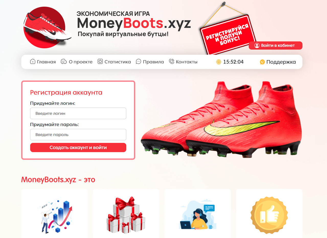 MoneyBoots