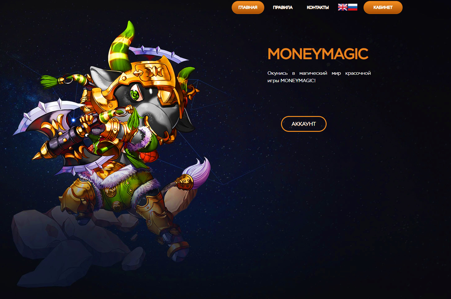 MoneyMagic