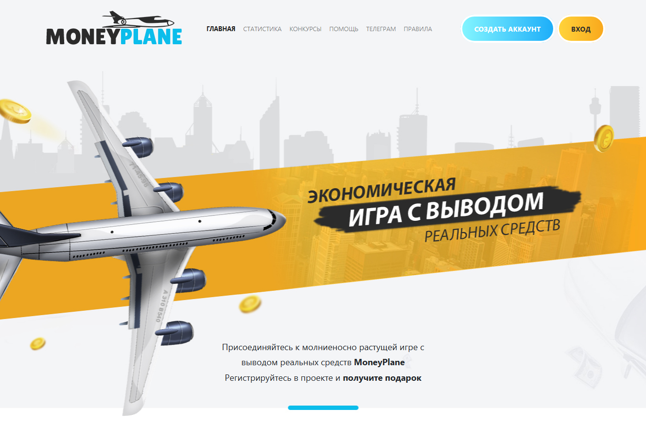 MoneyPlane