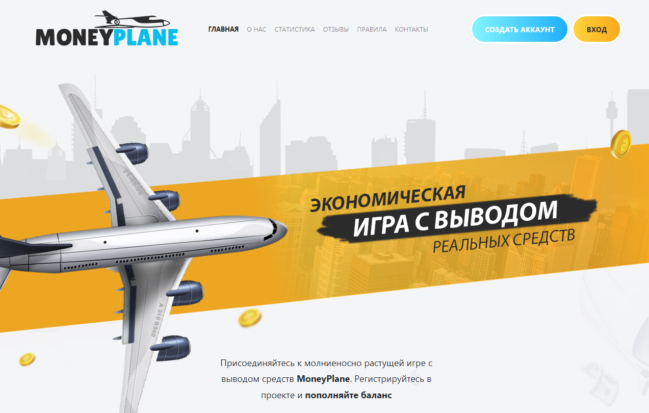 MoneyPlane