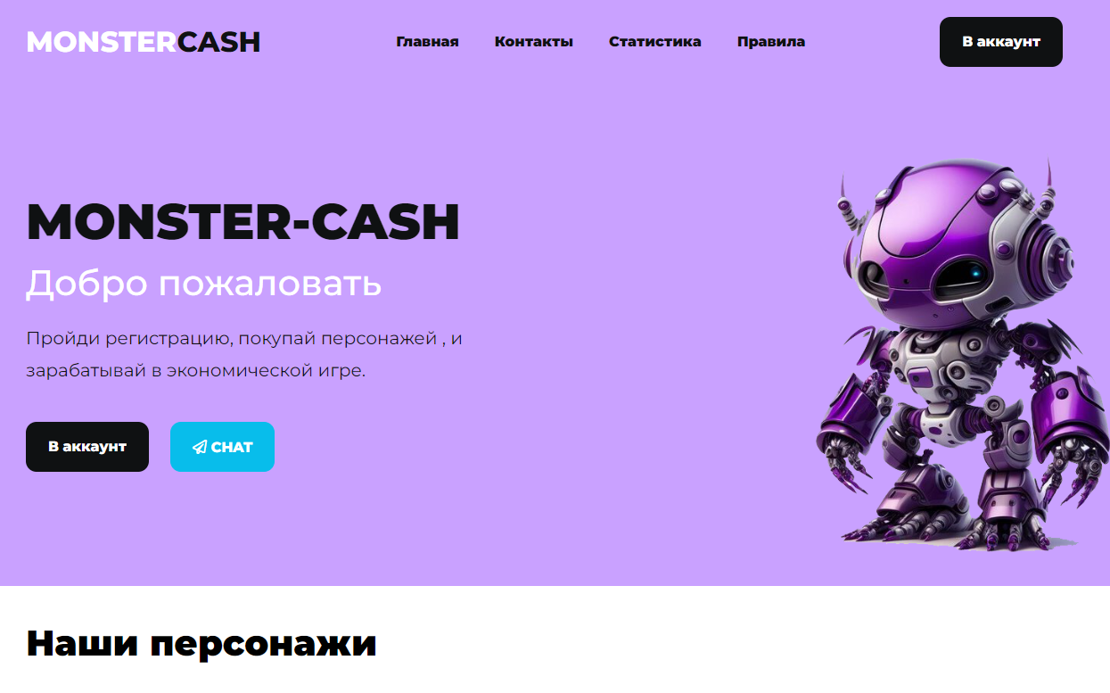 MonsterCash