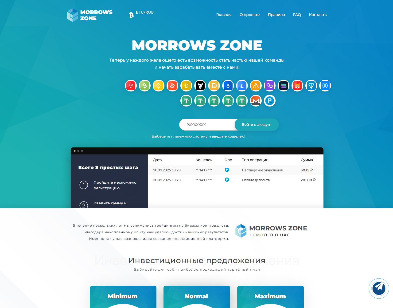 MorrowsZone