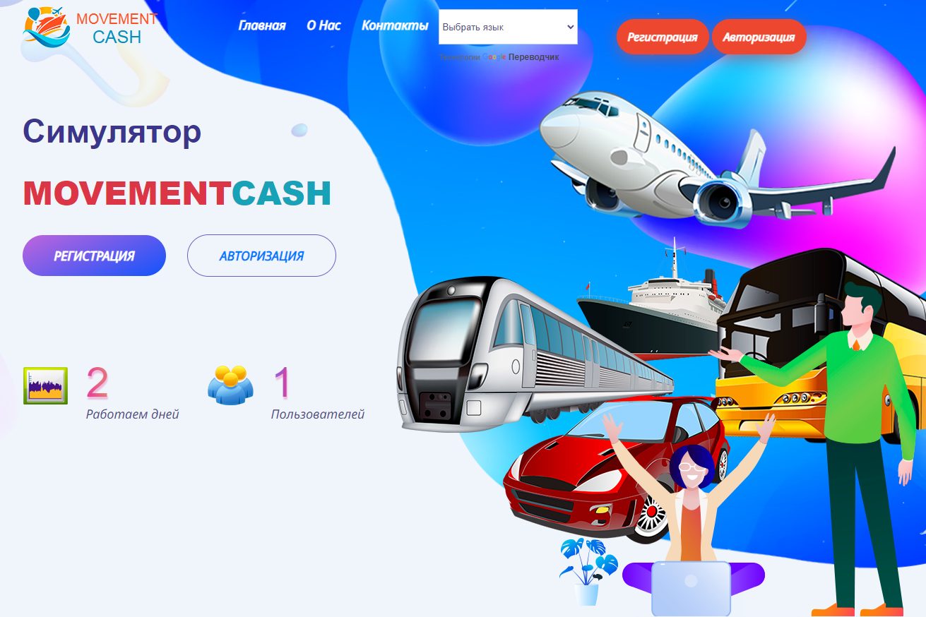 MovementCash