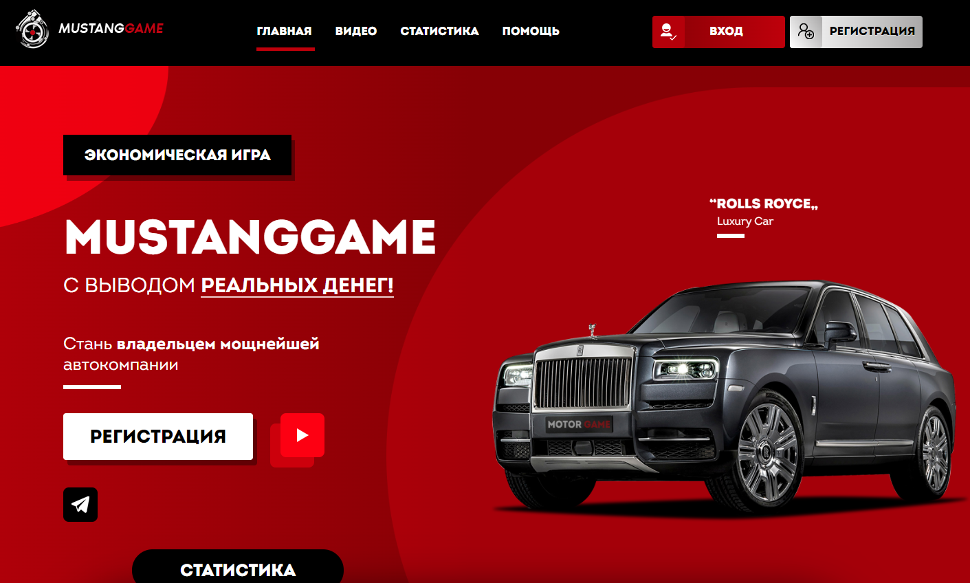 MustangGame