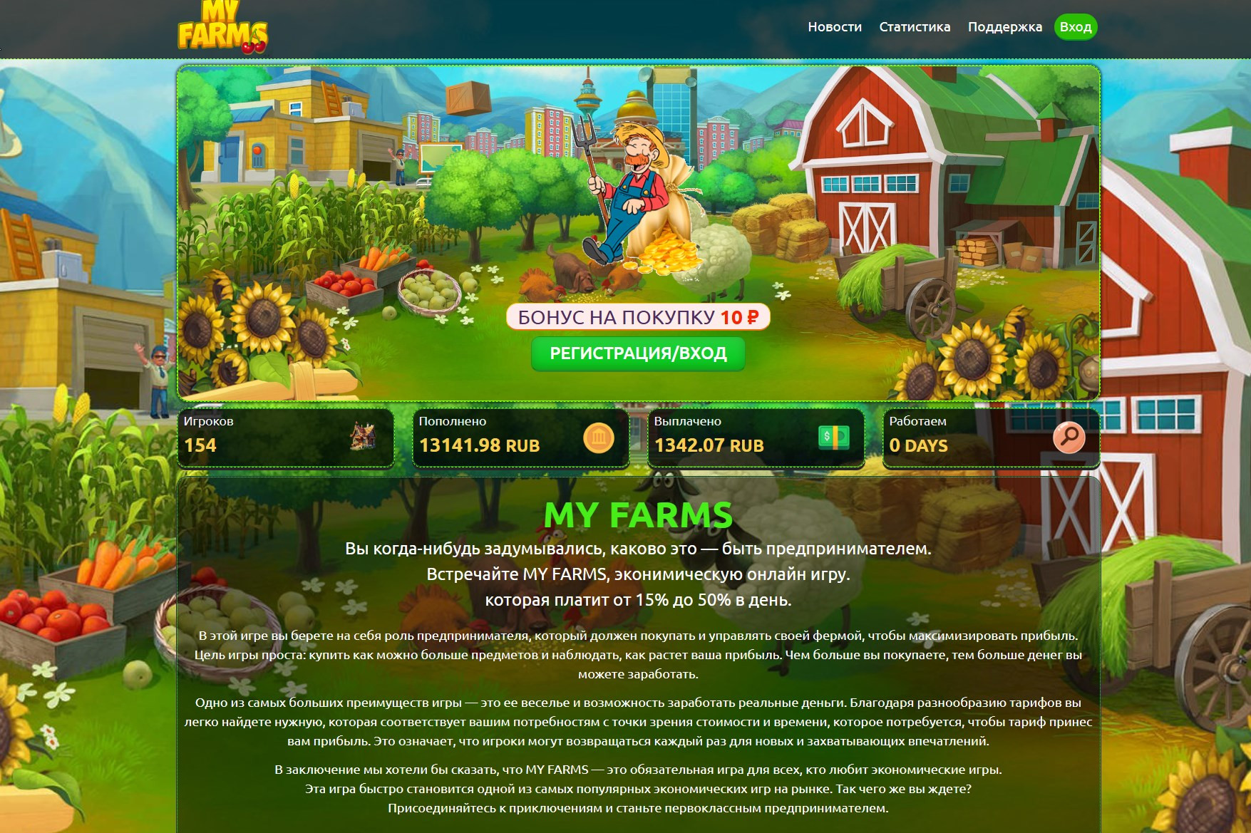 MyFarms