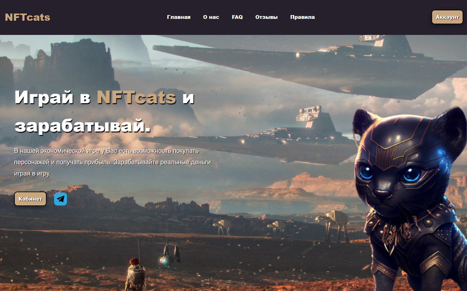 NFTcats