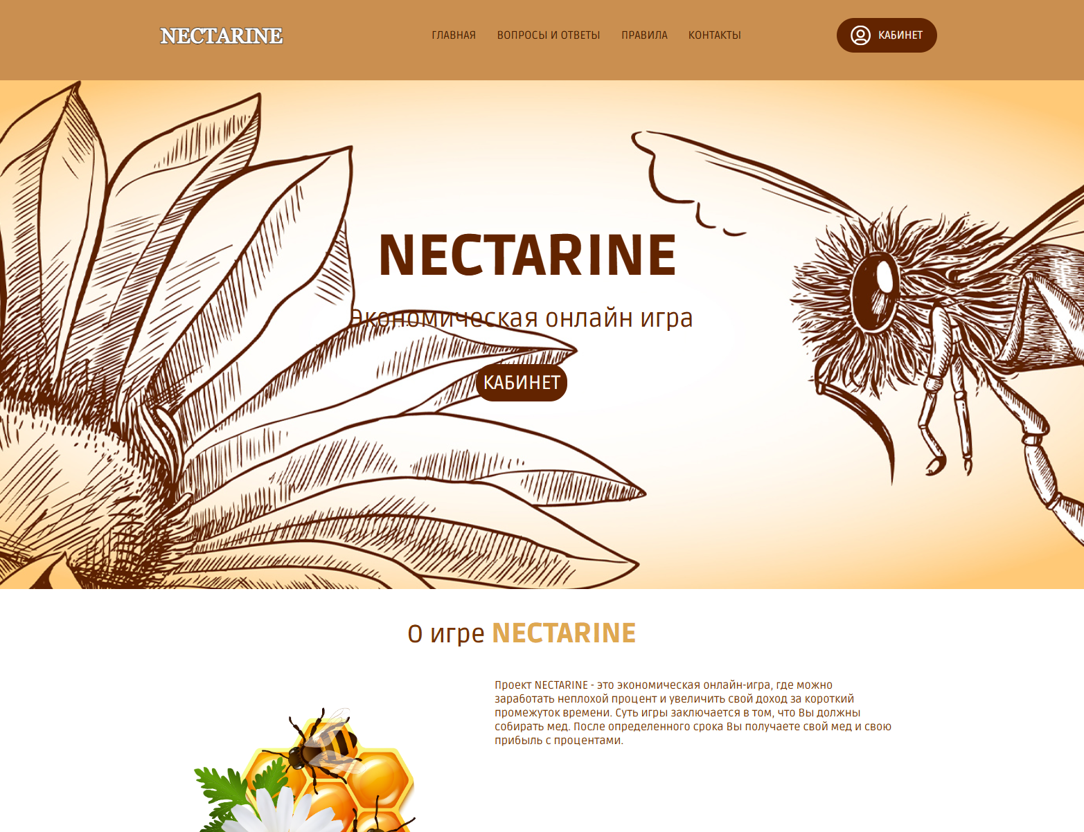 Nectarine