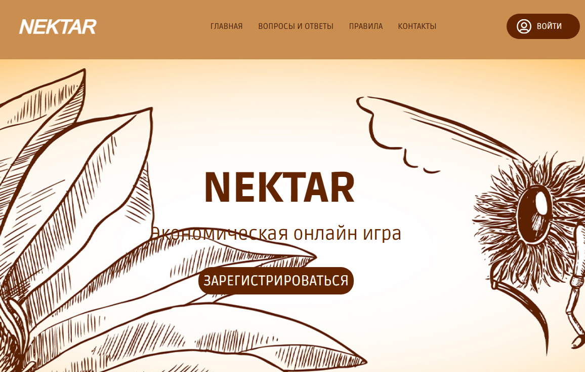 Niktar