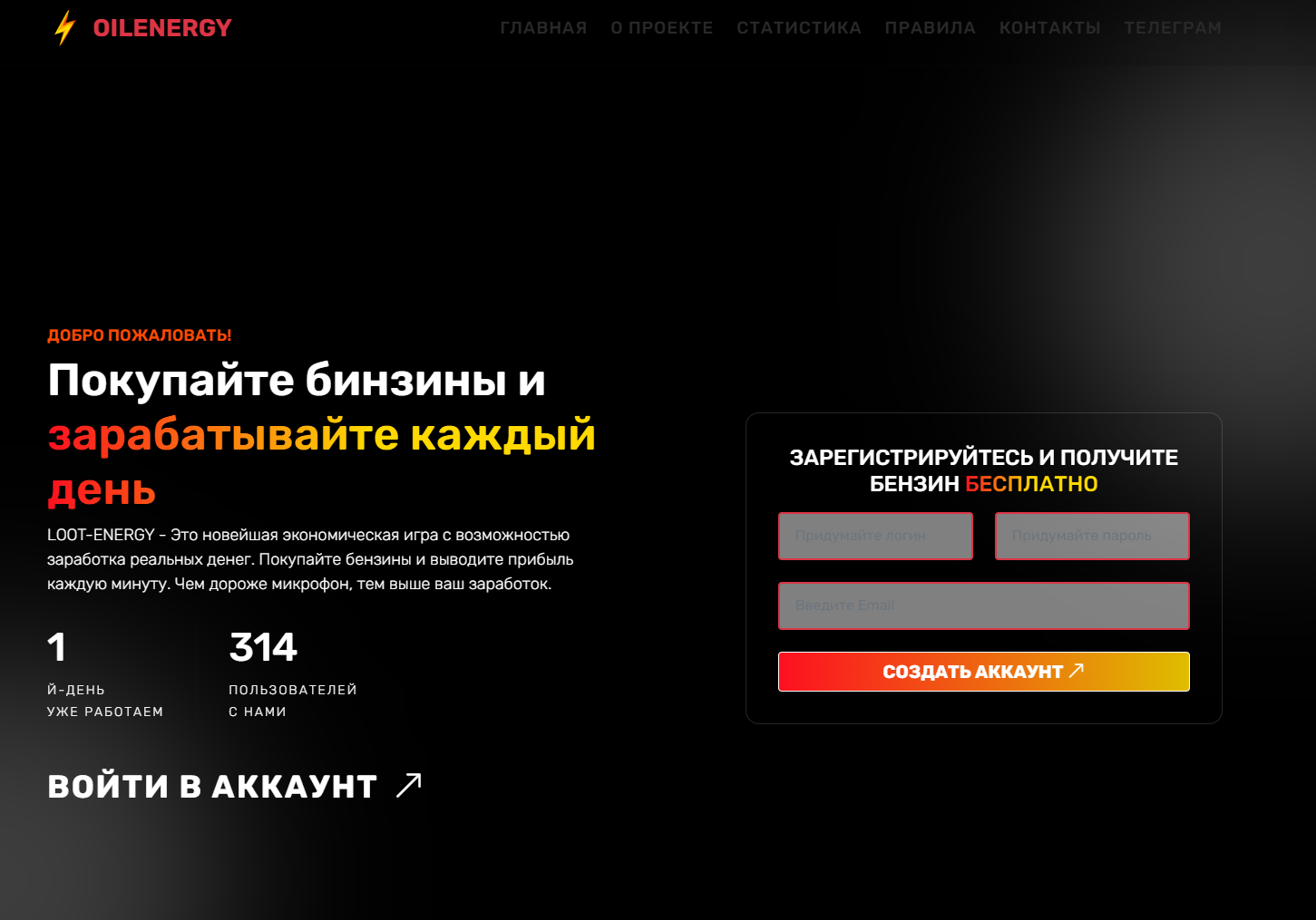 Oilenergy