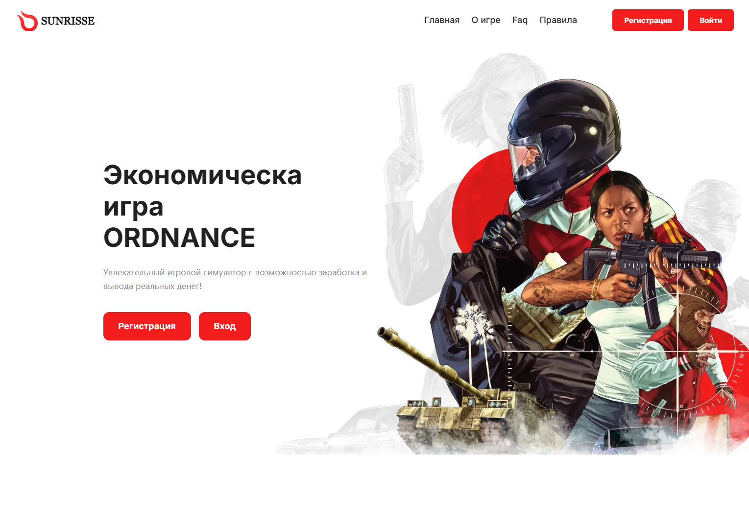 Ordnance