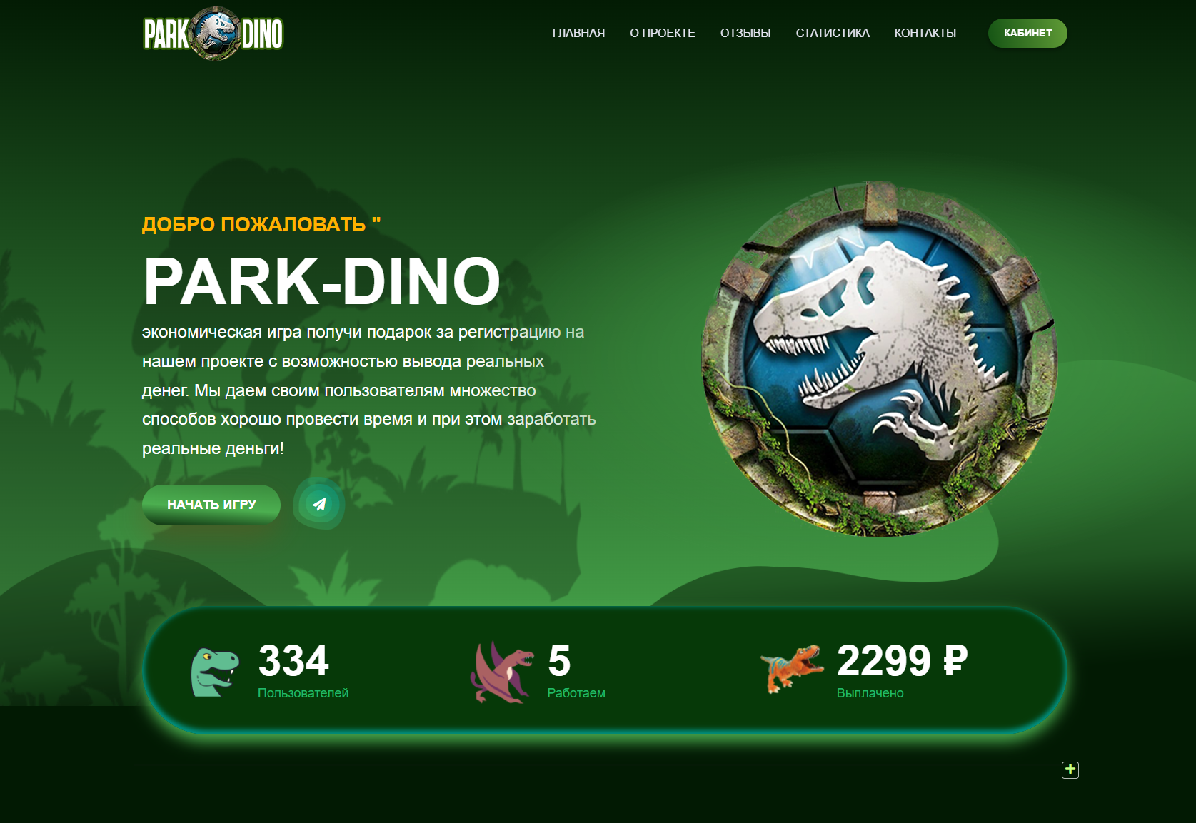 ParkDino