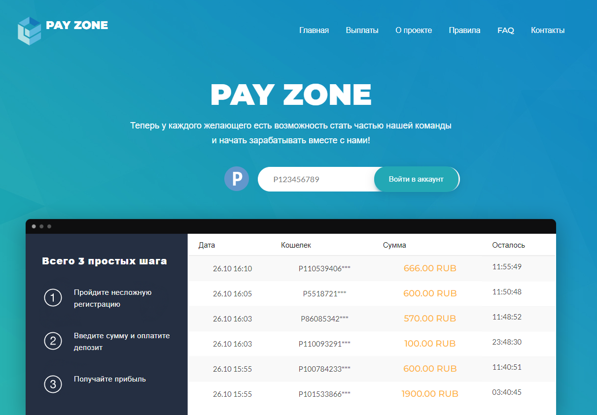 PayZone23