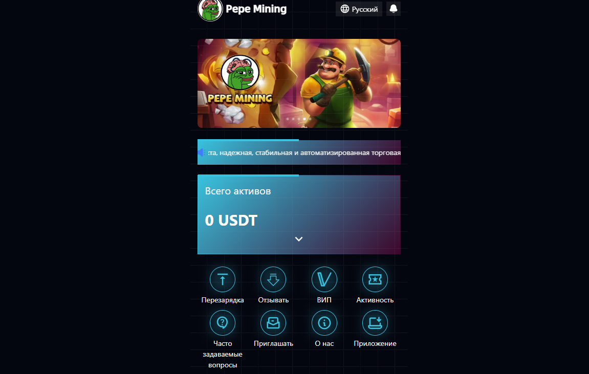 PepeMining