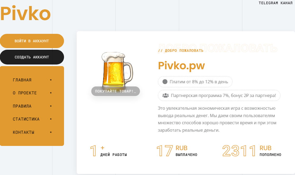 Pivko