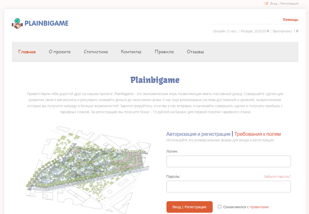 PlainbiGame