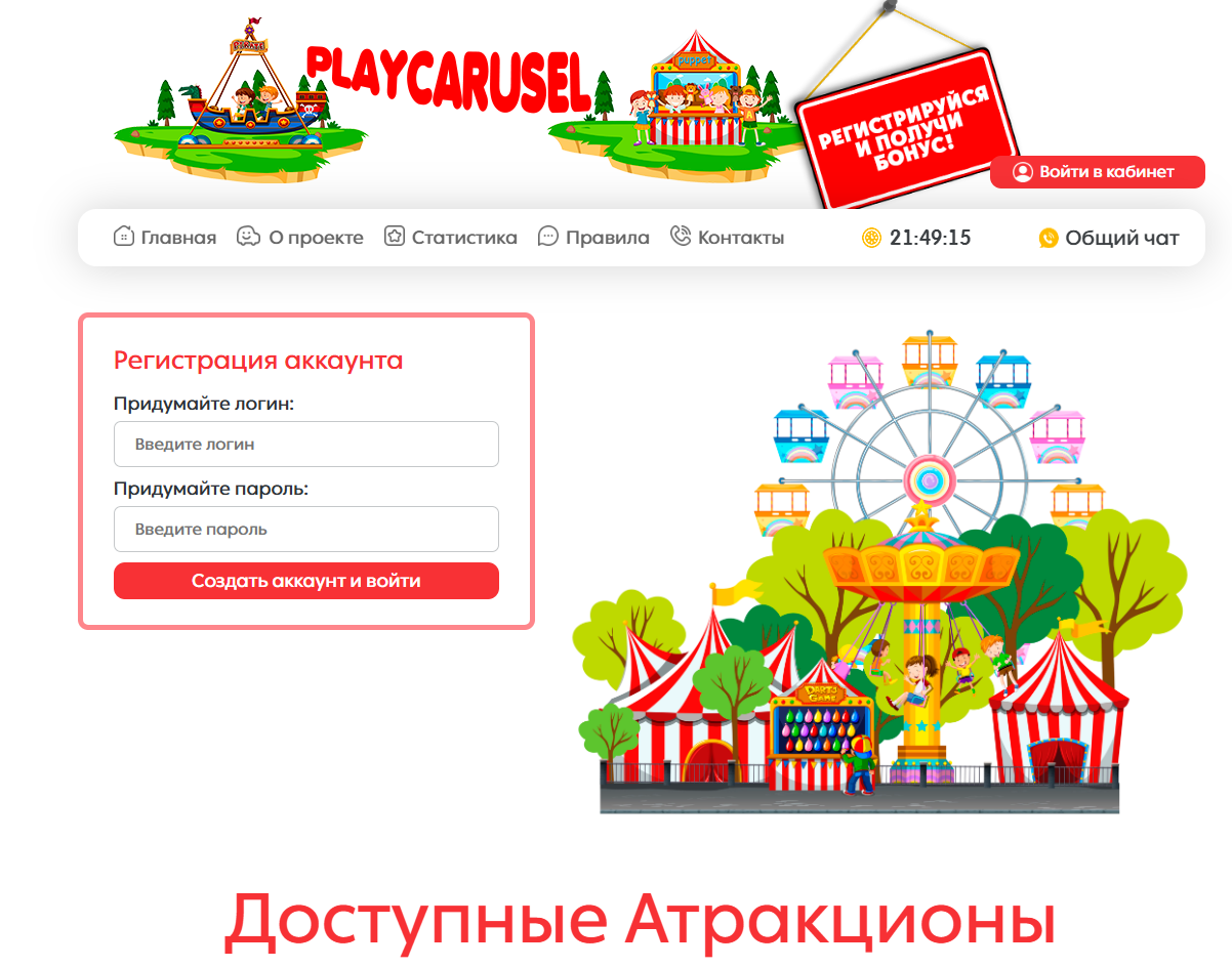 PlayCarousel