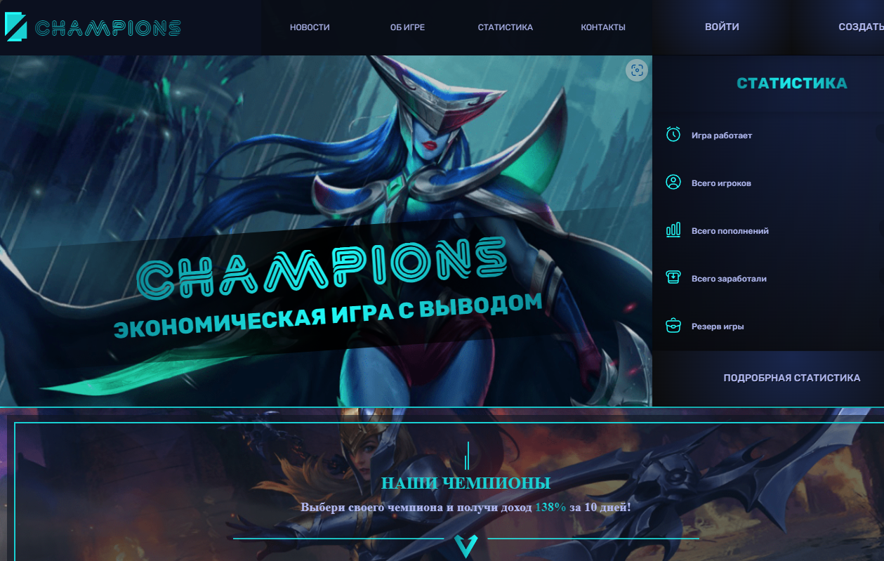 PlayChamp