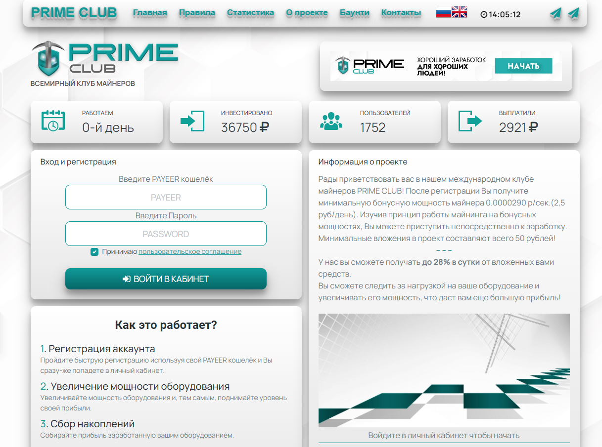 PrimeClub