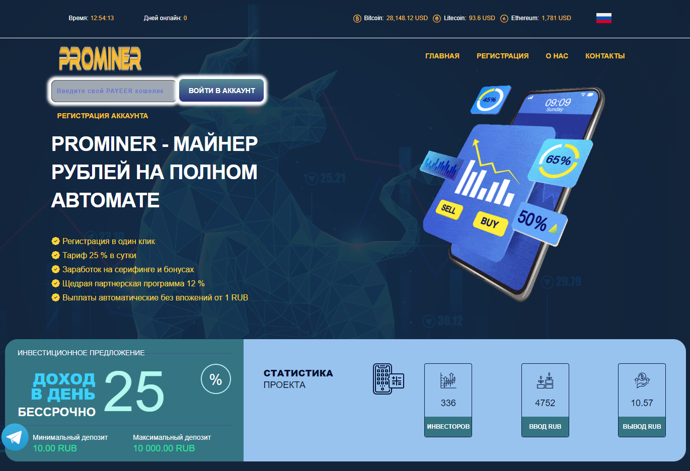 ProMiner