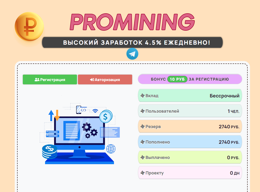 ProMining