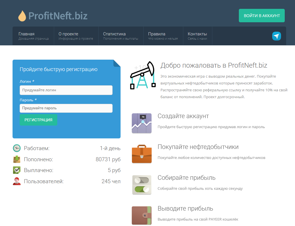 ProfitNeft