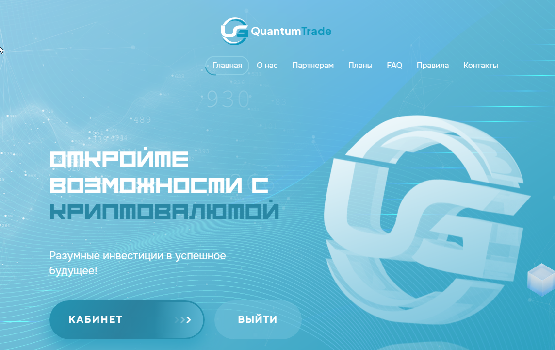 QuantumTrade