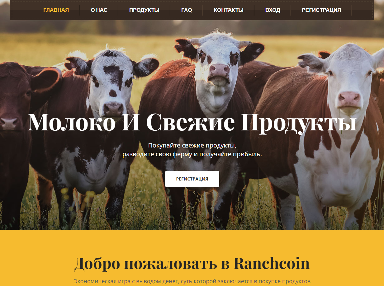 Ranchcoin