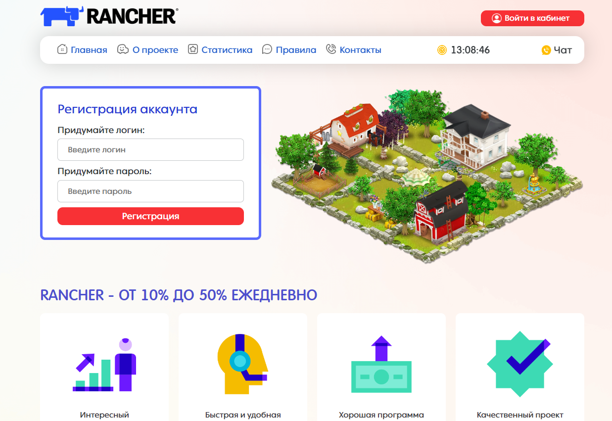 Rancher