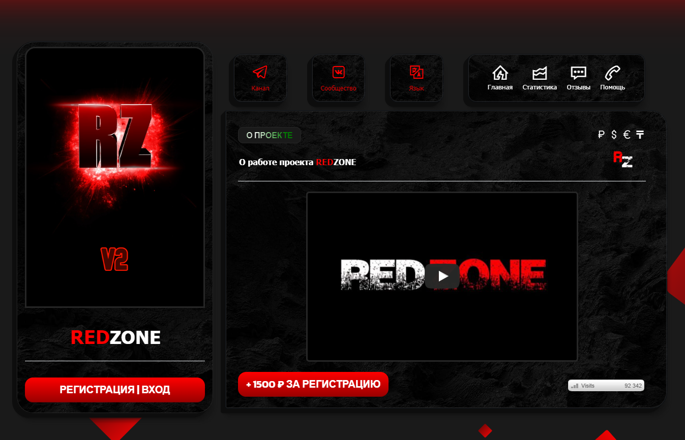 RedZone