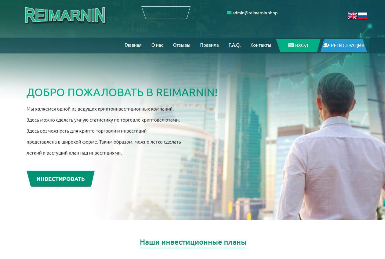 Reimarnin