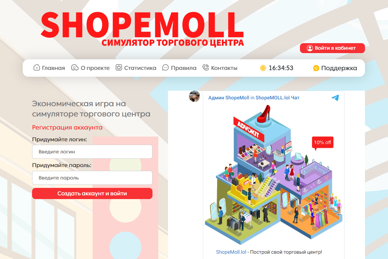 ShopeMoll