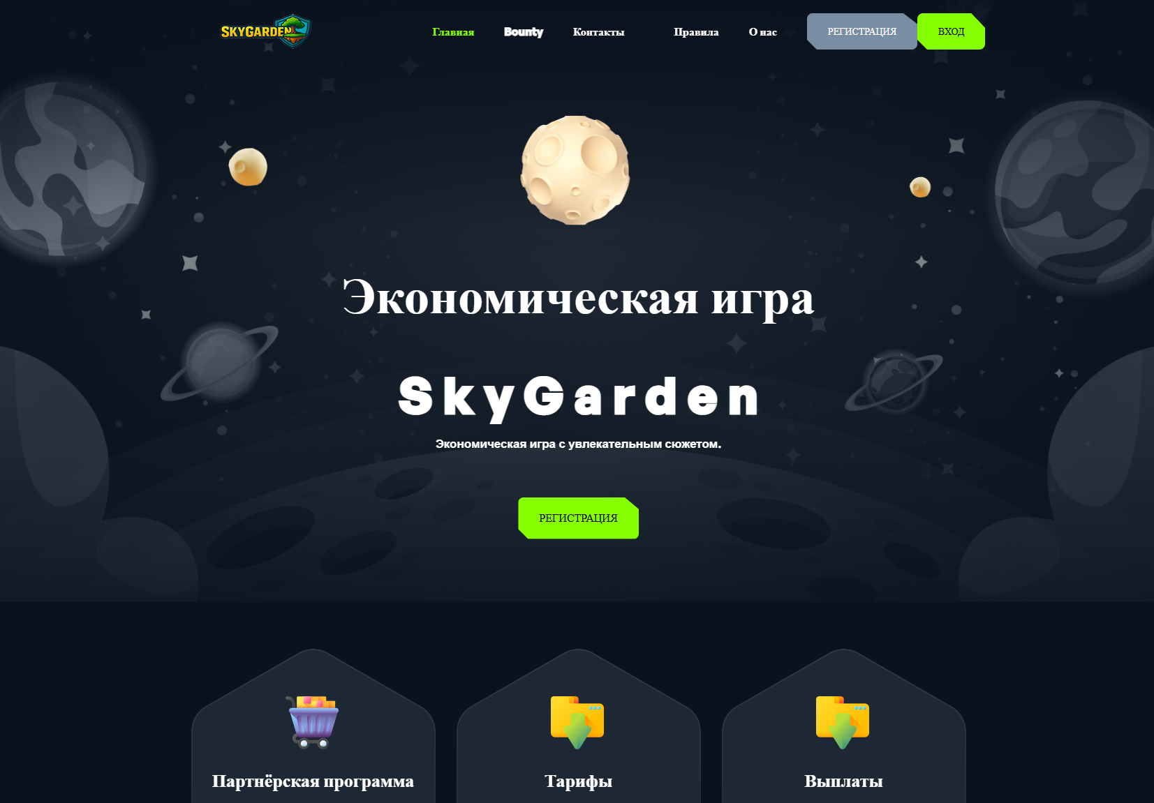 SkyGarden
