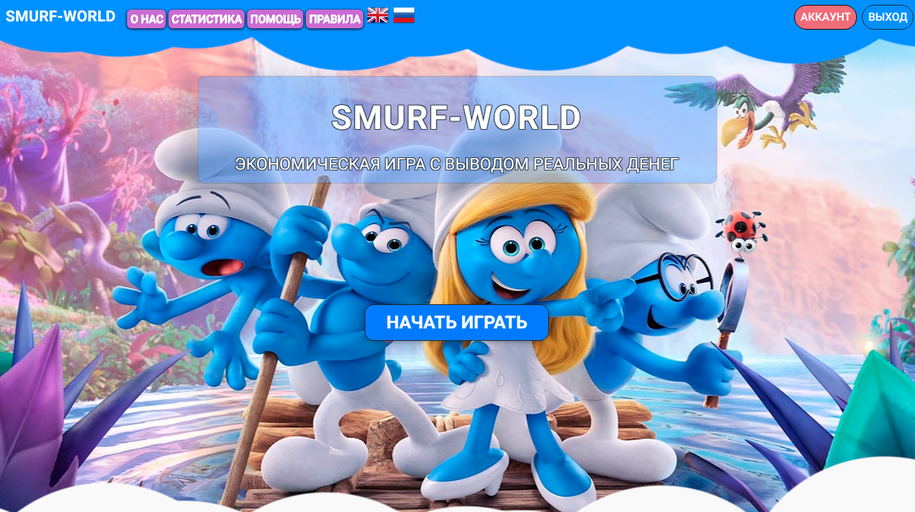 SmurfWorld