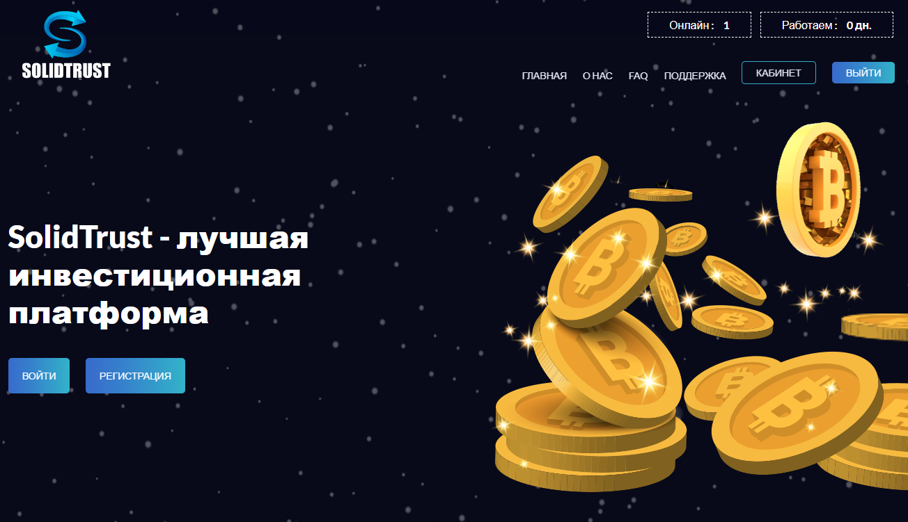 SolidTrust