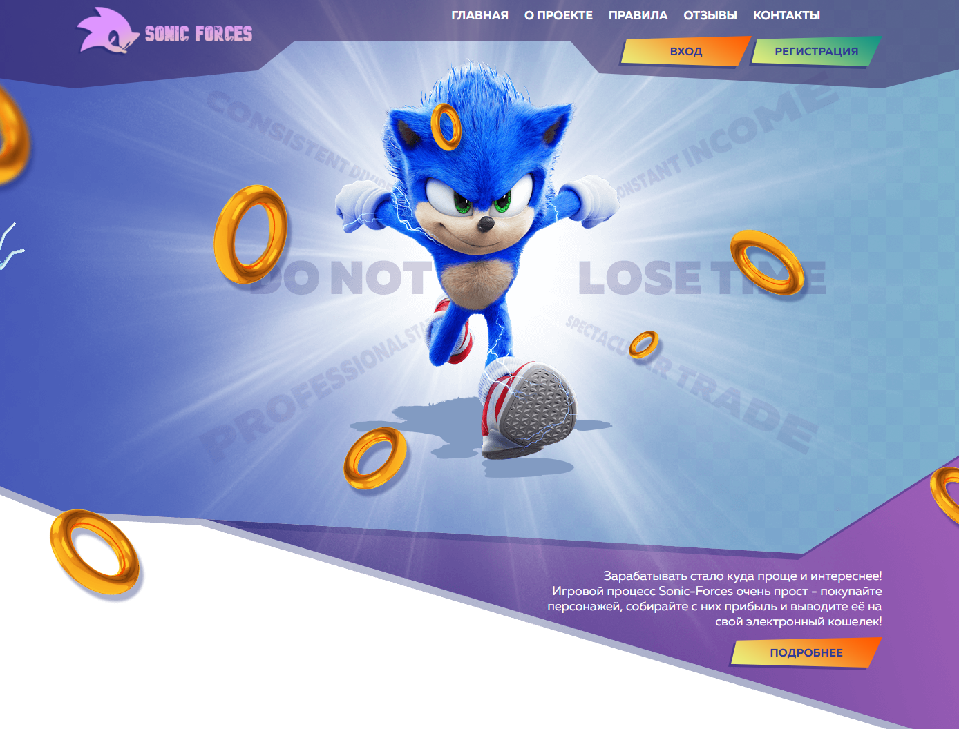 SonicForces