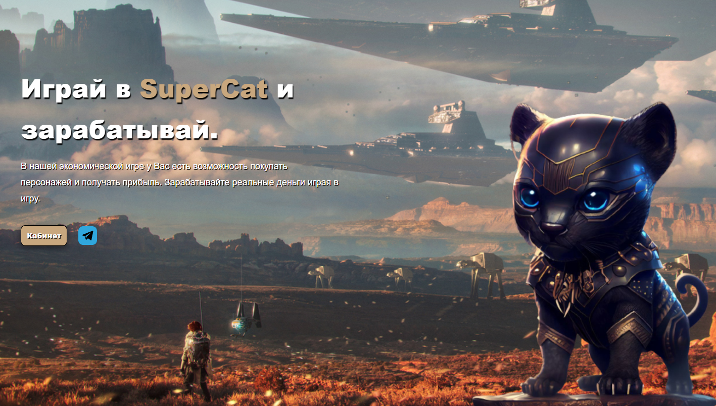 SuperCat