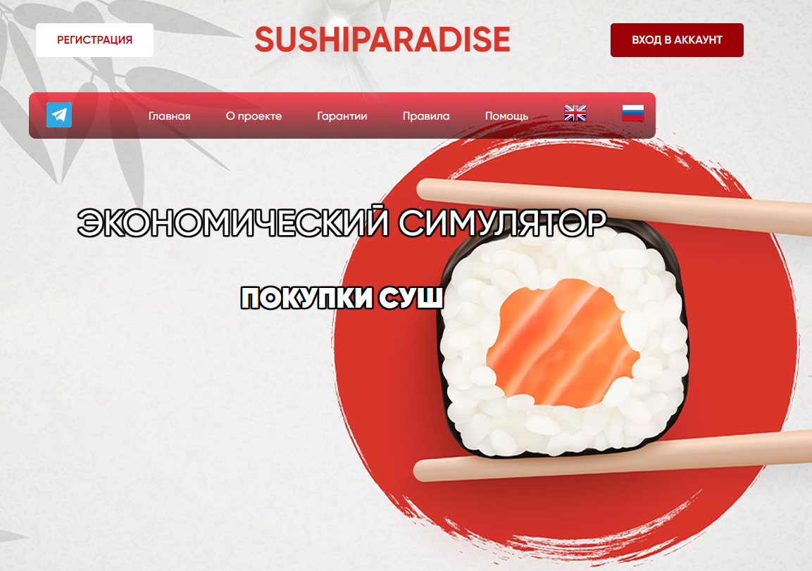 SushiParadise