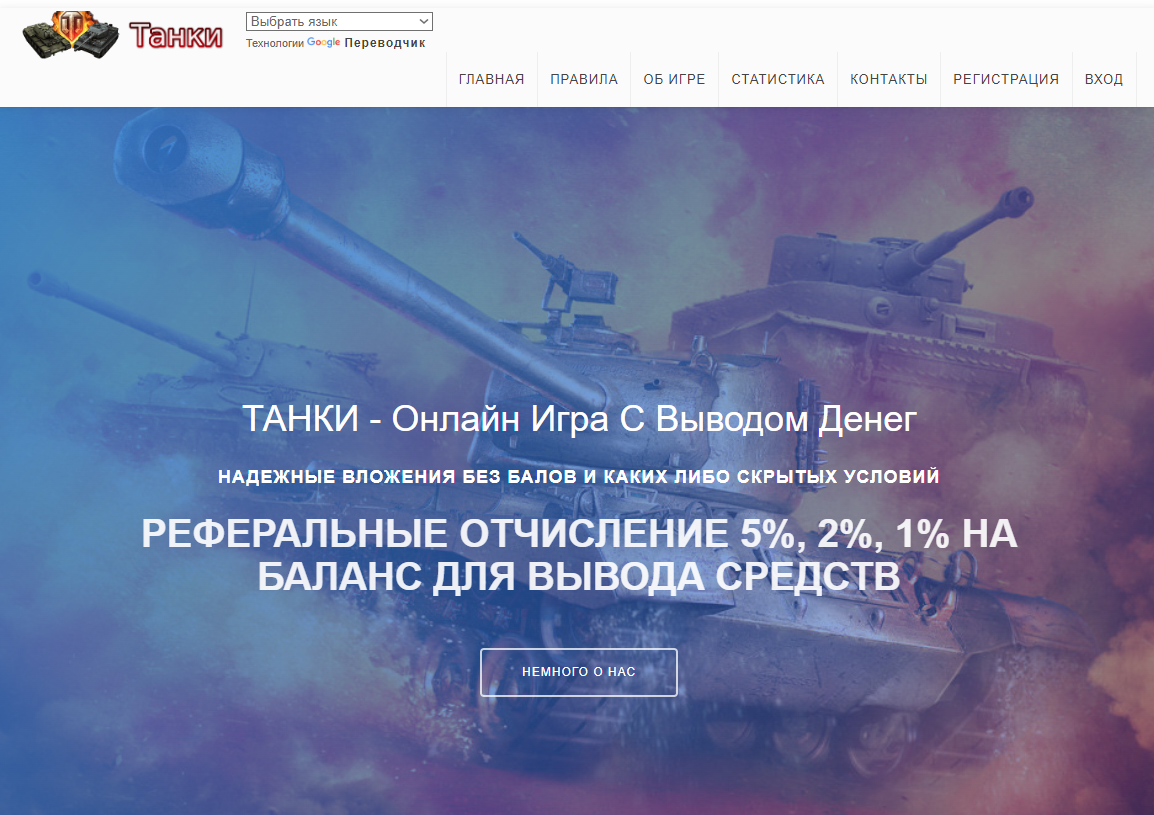 TanksGame