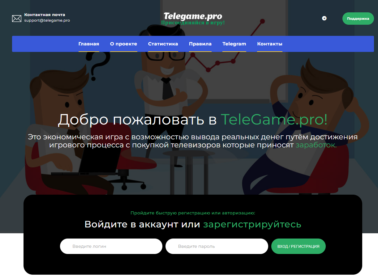 TeleGame