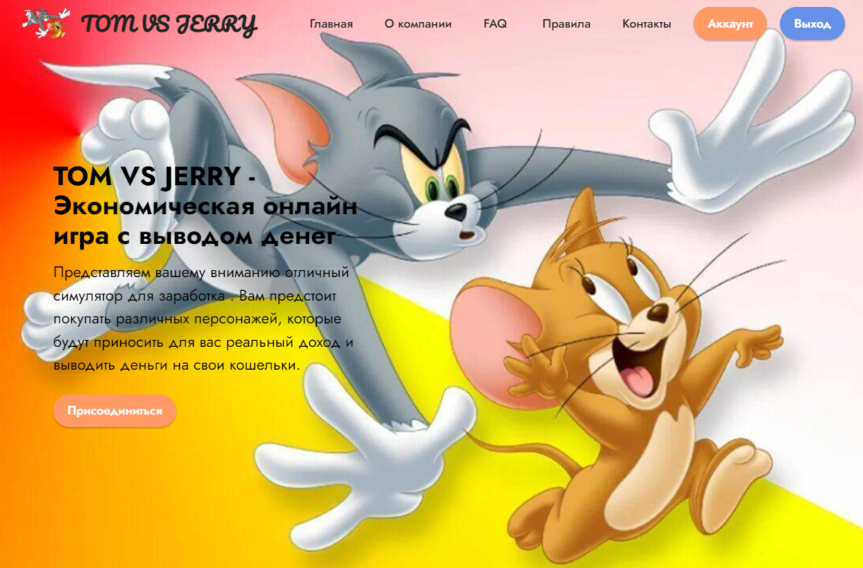 TomvsJerry