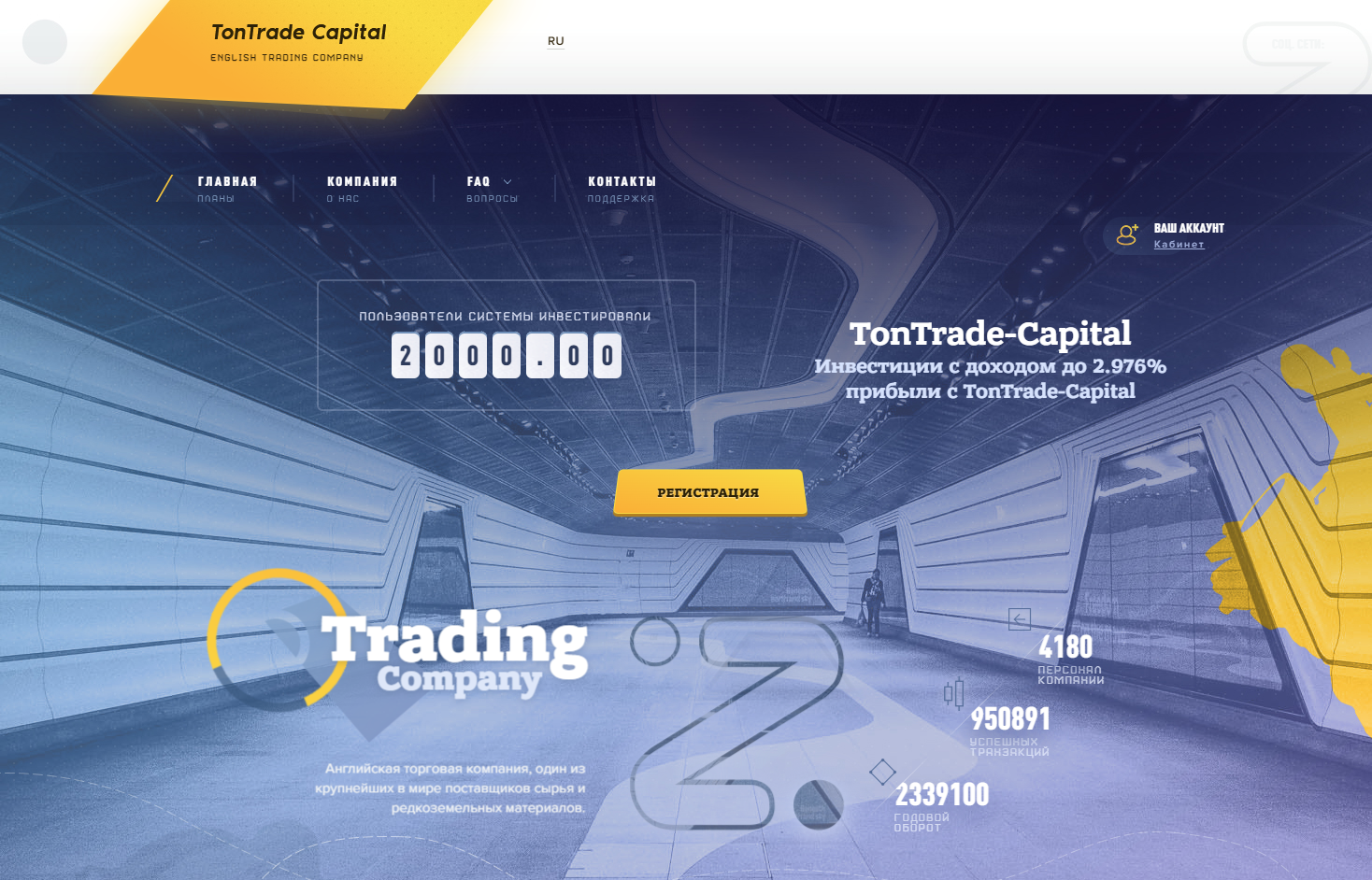 TontradeCapital