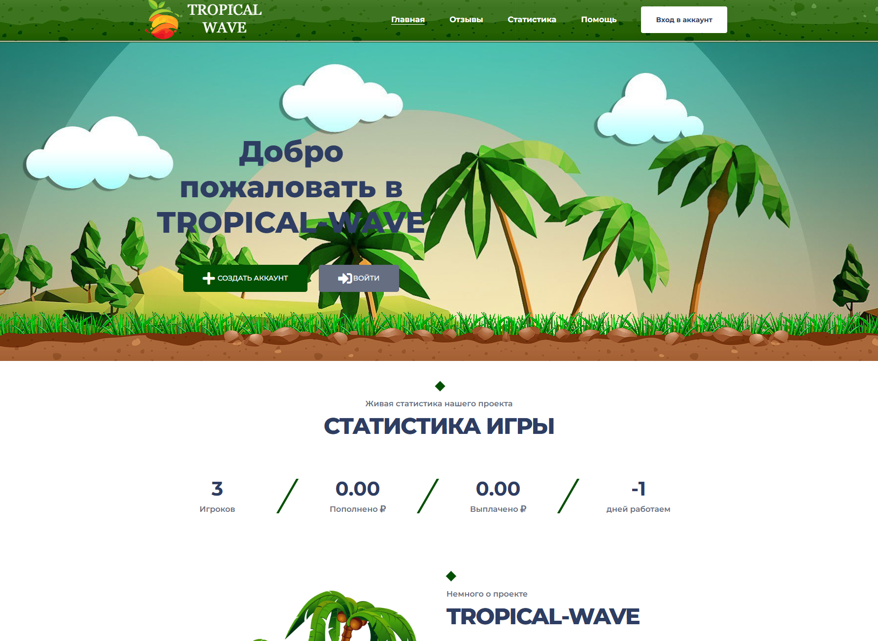 TropicalWave