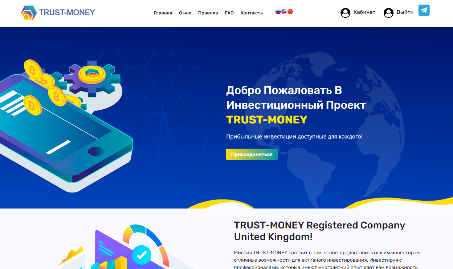 TrustMoney