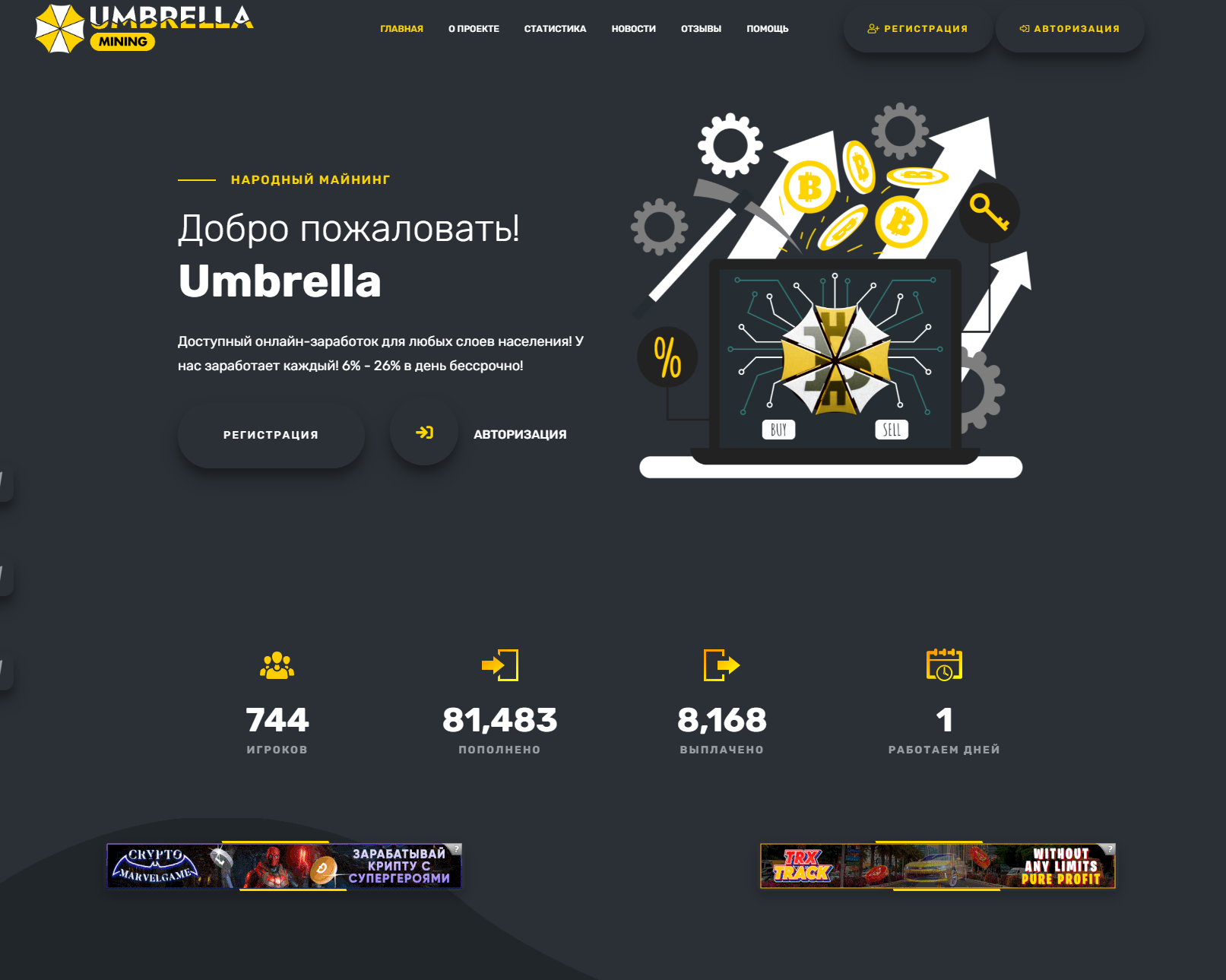 Umbrella