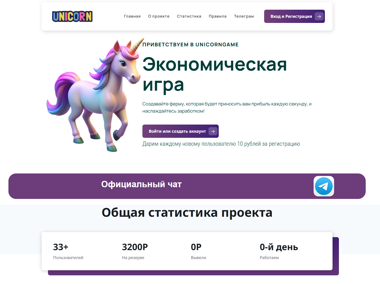 UnicornGame