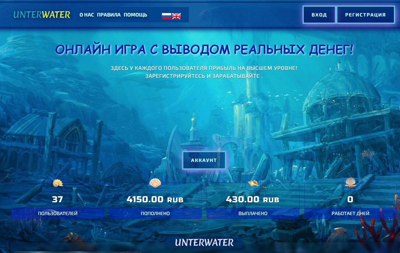 UnterWater